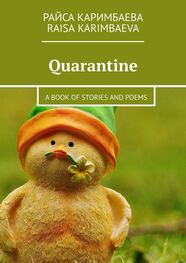 Райса Каримбаева: Quarantine. A book of stories and poems