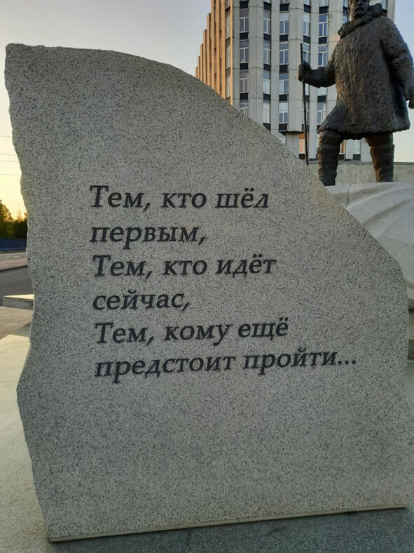 Памятник Полярникам в СанктПетербурге у станции метро Приморская Успех Не - фото 1