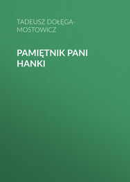 Tadeusz Dołęga-Mostowicz: Pamiętnik pani Hanki