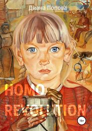Диана Попова: Homo Revolution: образ нового человека в живописи 1917-1920-х годов