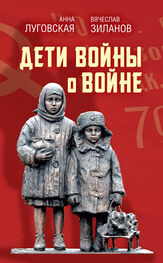 Array Сборник: Дети войны о войне