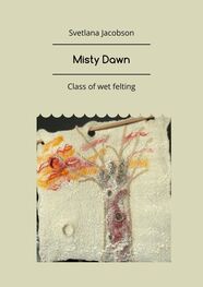 Svetlana Jacobson: Misty Dawn. Class of wet felting