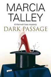 Marcia Talley: Dark Passage