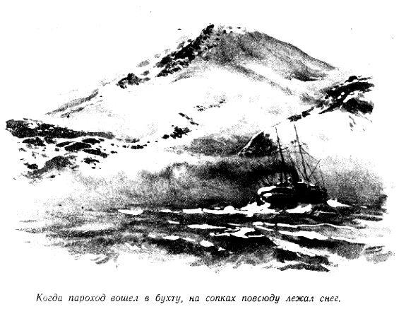 Когда пароход вошел в Авачинскую бухту на сопках повсюду лежал снег Авача - фото 3