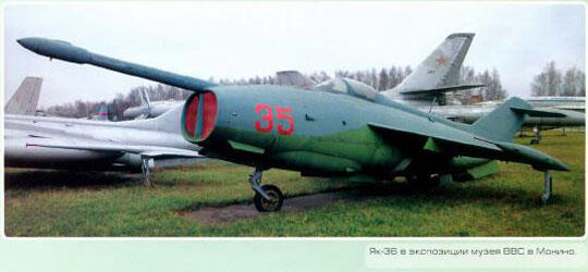 Як38М Модернизированный Як38М спроектирован согласно Постановлению СМ СССР - фото 8