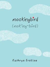 Kathryn Erskine: Mockingbird