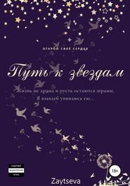 Oly Zaytseva: Путь к звёздам