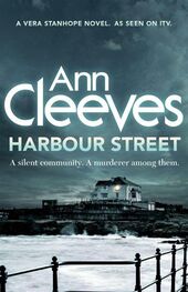 Ann Cleeves: Harbour Street