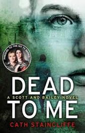 Cath Staincliffe: Dead To Me