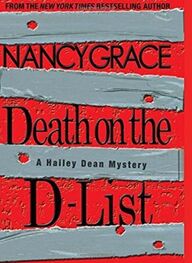 Nancy Grace: Death on the D-List