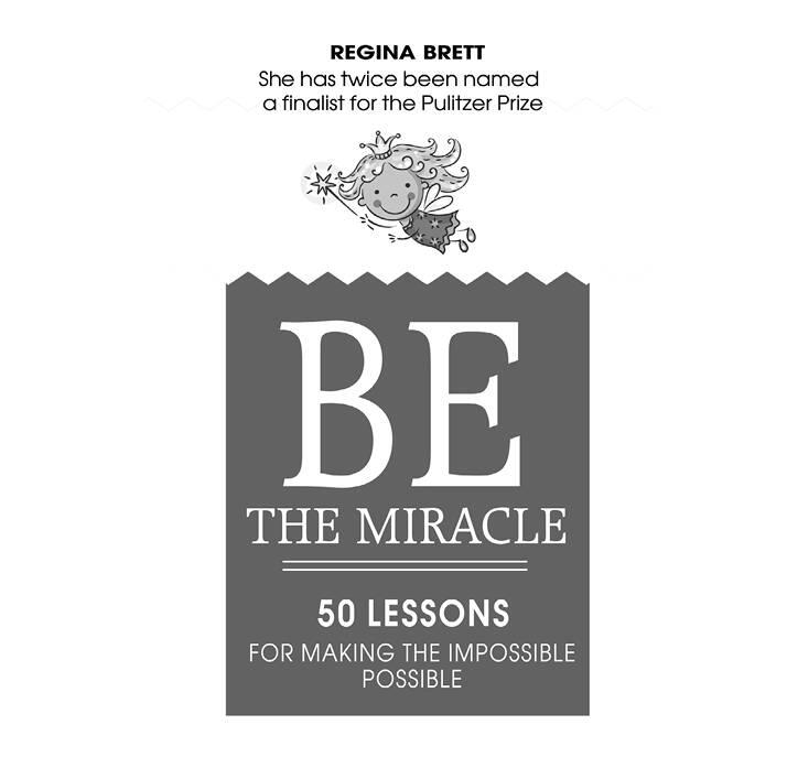 Регіна Бретт Будь дивом 50 уроків щоб зробити неможливе можливим - фото 1