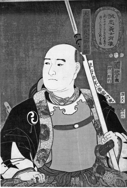 Утагава Куниёси Портрет добродетельного самурая 1852 С другой стороны тот - фото 3