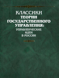 Иван Посошков: Книга о скудости и о богатстве