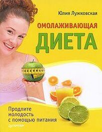 Юлия Лужковская: Омолаживающая диета