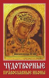 Виолетта Хамидова: Чудотворные православные иконы