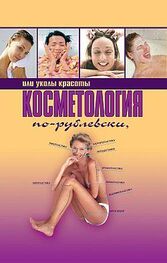 Оксана Хомски: Косметология по-рублевски, или Уколы красоты