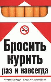 Катерина Берсеньева: Бросить курить раз и навсегда
