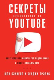 Бенджи Трэвис: Секреты продвижения на YouTube