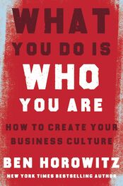 Бен Хоровиц: What You Do Is Who You Are: How to Create Your Business Culture