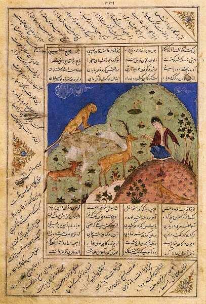 Махмуд альХусейн им Раби I Меджнун среди диких зверей 1420 Бумага гуашь - фото 76