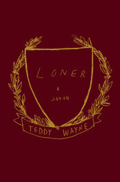 Teddy Wayne: Loner