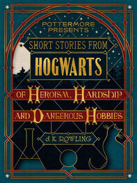 J. Rowling: Short Stories From Hogwarts of Heroism, Hardship and Dangerous Hobbies