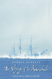Andrea Barrett: The Voyage of the Narwhal