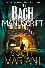 Scott Mariani: The Bach Manuscript