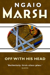 Ngaio Marsh: Off With His Head