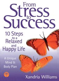 Xandria Williams: From Stress to Success: 10 Steps to a Relaxed and Happy Life: a unique mind and body plan