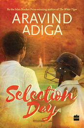 Aravind Adiga: Selection Day