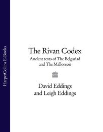 David Eddings: The Rivan Codex: Ancient Texts of The Belgariad and The Malloreon