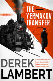 Derek Lambert: The Yermakov Transfer