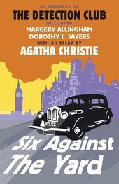 Margery Allingham: Six Against the Yard