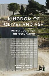 Colm Toibin: Kingdom of Olives and Ash: Writers Confront the Occupation