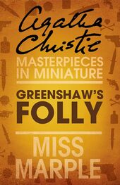 Agatha Christie: Greenshaw’s Folly: A Miss Marple Short Story