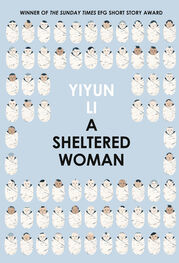 Yiyun Li: A Sheltered Woman
