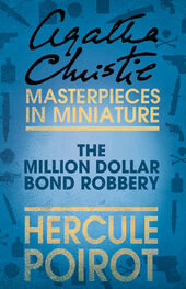 Agatha Christie: The Million Dollar Bond Robbery: A Hercule Poirot Short Story