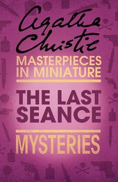 Agatha Christie: The Last Séance: An Agatha Christie Short Story