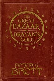 Peter V. Brett: The Great Bazaar and Brayan’s Gold: Stories from The Demon Cycle series
