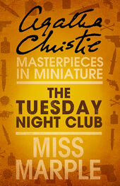 Agatha Christie: The Tuesday Night Club: A Miss Marple Short Story