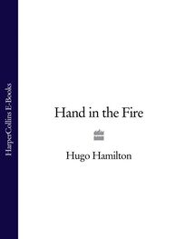 Hugo Hamilton: Hand in the Fire