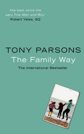 Tony Parsons: The Family Way