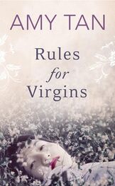 Amy Tan: Rules for Virgins