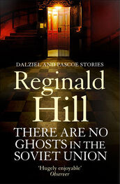 Reginald Hill: There are No Ghosts in the Soviet Union