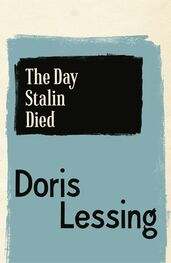 Doris Lessing: The Day Stalin Died