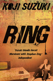 Koji Suzuki: The Complete Ring Trilogy: Ring, Spiral, Loop