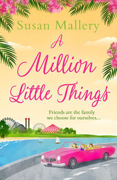 Susan Mallery: A Million Little Things: An uplifting read about friends, family and second chances for summer 2018 from the #1 New York Times bestselling author