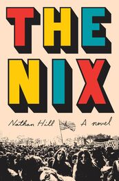 Nathan Hill: The Nix