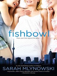 Sarah Mlynowski: Fishbowl